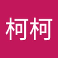 陈柯柯